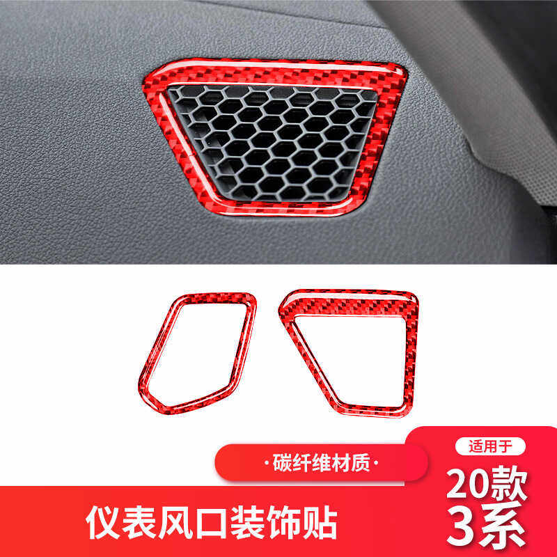 G20G28新3系红色内饰改装碳纤维