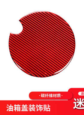 适用于宝马Mini Cooper F55 F56 R60红色碳纤维油箱盖装饰贴改装