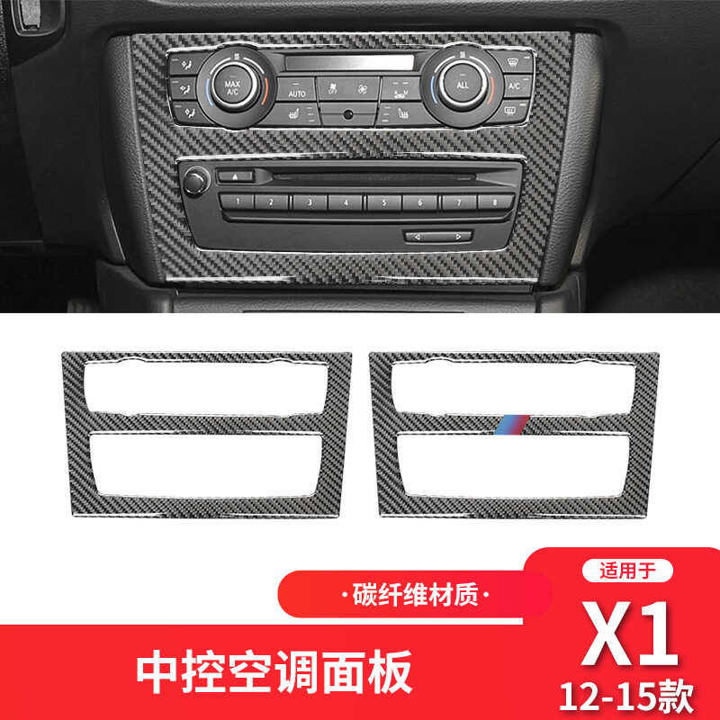 10-15款装饰贴纸碳纤维副中控