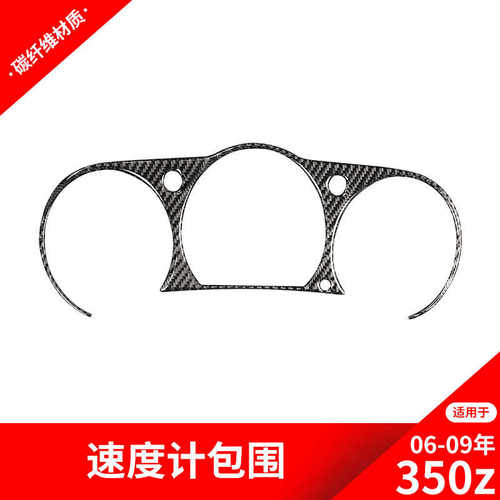 速度日产350z改装汽车配件碳纤维
