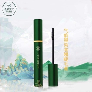 色彩主义气韵墨染卷翘睫毛膏纤长浓密不晕染防水防汗不脱妆