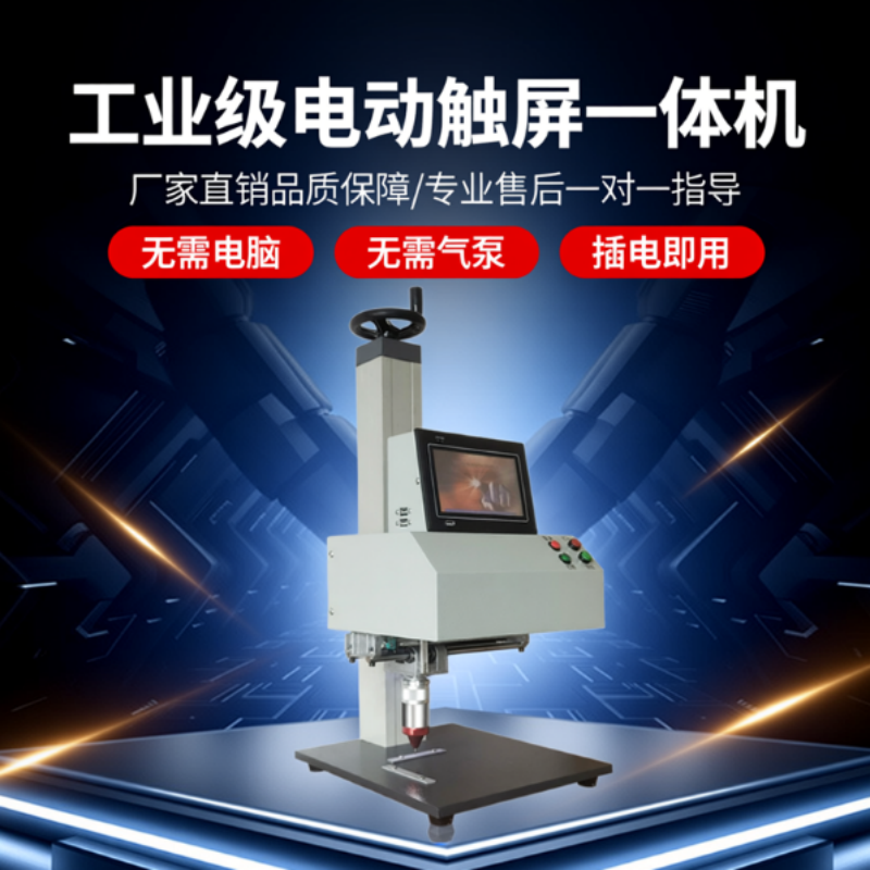 精能激光电动打标机金属铭牌
