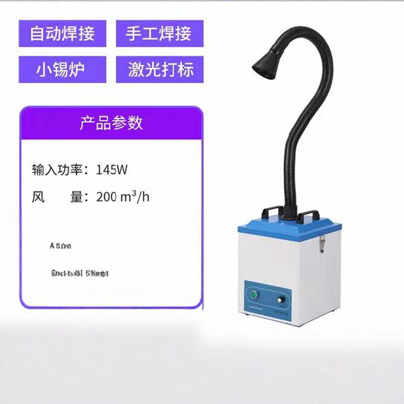 激光烟雾净化器移动式焊烟净化器工业焊接电焊烟尘净化器焊锡艾灸