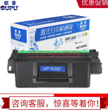 欧普(oupu)青花系列MLT-D205L打印机硒鼓适用三星ML3310D/3710D等
