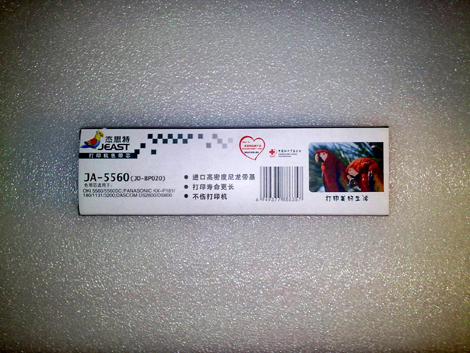 正品行货 杰思特 JA-5560适用OKI针式打印机色带芯