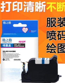 格之格适用HP45墨盒服装绘图仪CAD墨盒喷码机惠普78 HP1280 1180C