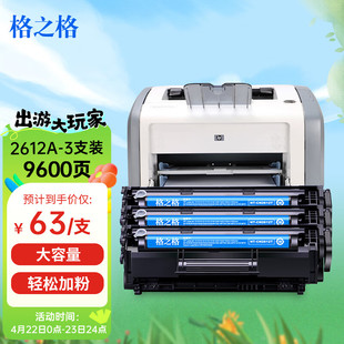 1020plus 格之格12a硒鼓适用惠普1020硒鼓 m1005 q2612a