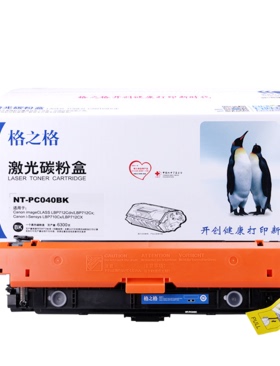 格之格适用佳能CRG-040硒鼓LBP712Cdn/712CX/710CX彩色打印机粉盒