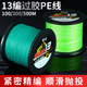 13编过胶pe线雷强路亚远投锚鱼专用进口大力马鱼线8编主线强拉力