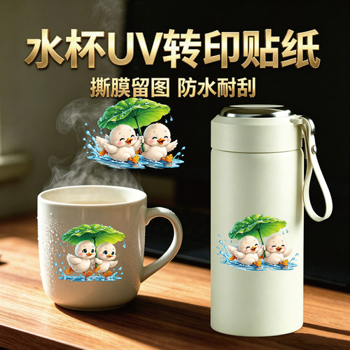 水杯可爱卡通荷花遮雨小鸭子