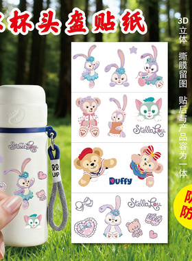 防水保温杯贴纸水杯装饰水晶标手账贴画行李箱头盔黛露史努比卡通