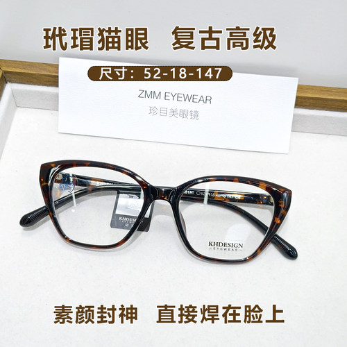 KHDESIGN明治眼镜架方圆脸复古猫眼素颜眼镜框可配散光近视8180