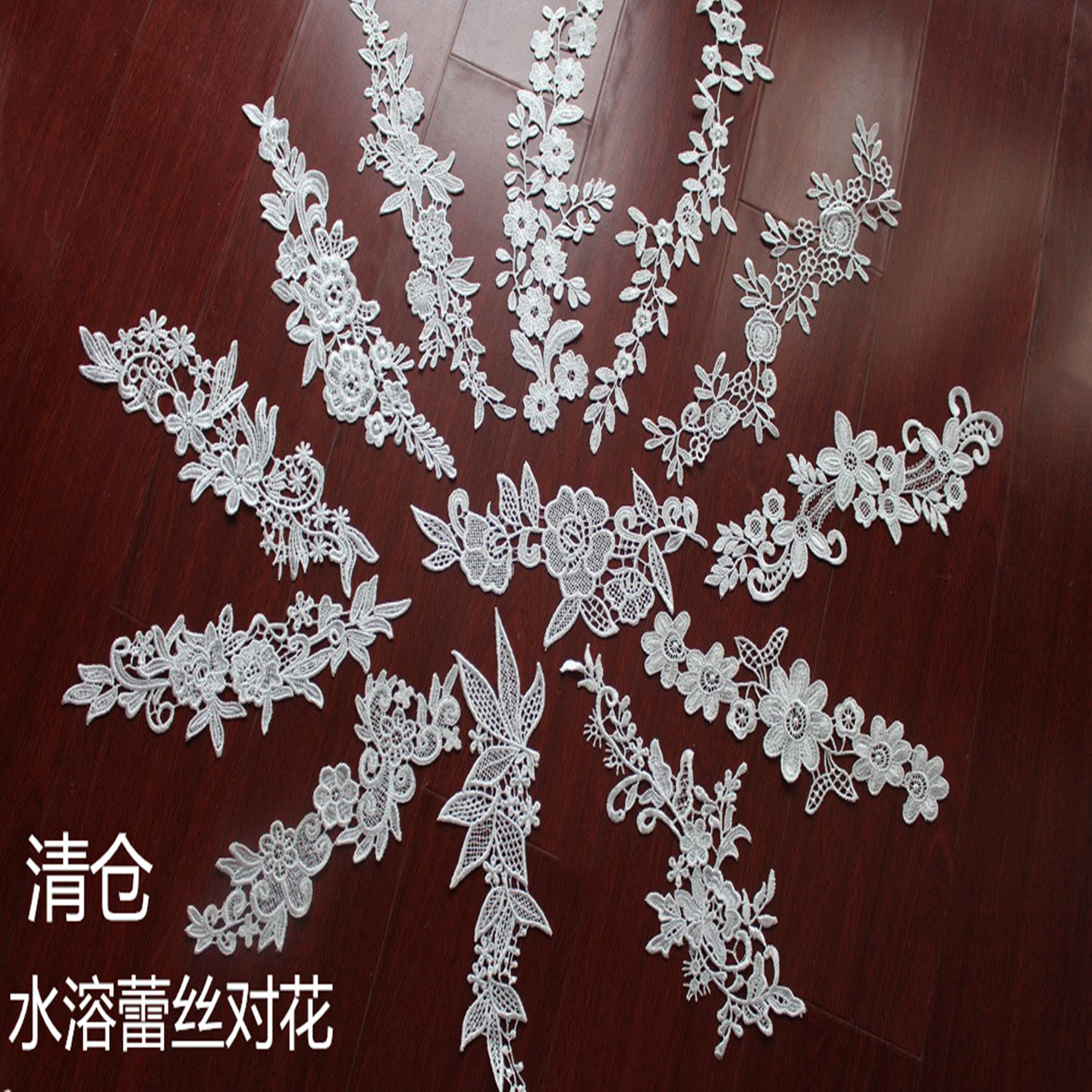 白色清仓手工水溶蕾丝刺绣花边图片