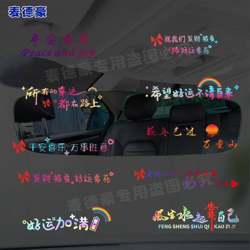 风生水起靠自己个性文字车贴纸拼命挣钱励志车内后视镜内装饰贴画