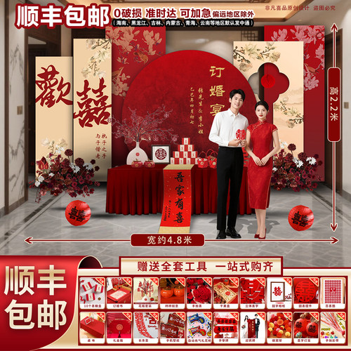 订婚宴KT板背景墙定制