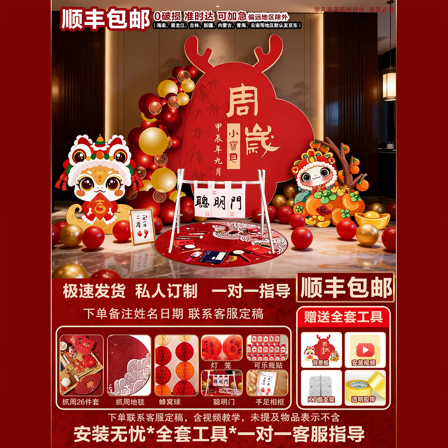 顺丰包邮宝宝周岁生日场景布置抓周礼仪式道具装饰氛围感拍照kt板