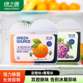 绿之源冰箱除味盒家用除臭剂长效保鲜防臭强力除菌冰柜专用清洁剂