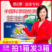 修吸除味去异味竹炭包家用室内碳包神器 绿之源活性炭除甲醛新房装