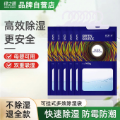 绿之源可挂式 除湿袋学生宿舍衣柜吸湿防潮防霉包干燥剂室内防潮袋