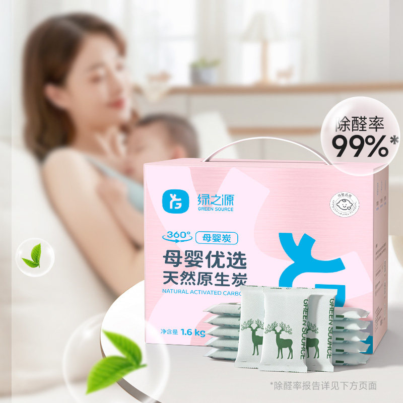 绿之源椰壳活性炭母婴优选除甲醛