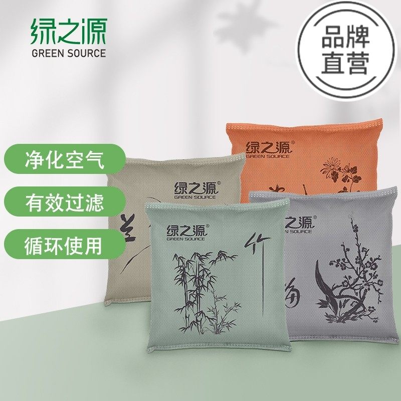 绿之源活性炭新车专用除臭除味吸甲醛汽车内空气净化车载摆件碳包