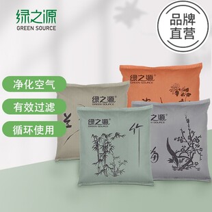 绿之源活性炭新车专用除臭除味吸甲醛汽车内空气净化车载摆件碳包