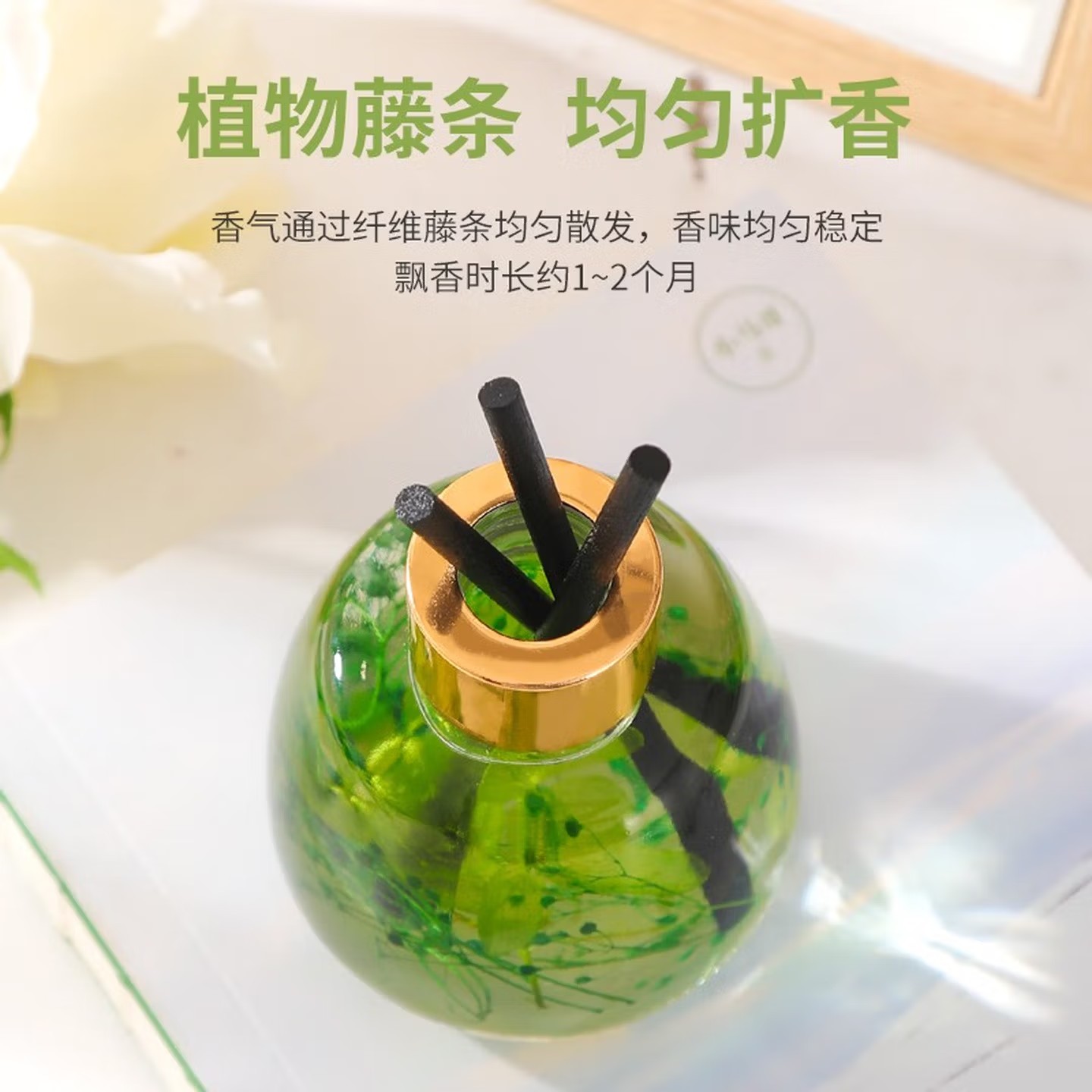 绿之源无火藤条香薰精油清新香氛