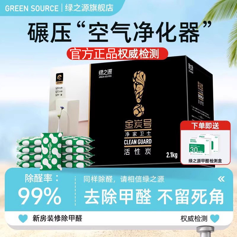 新款活性竹炭包去除异味车载碳包