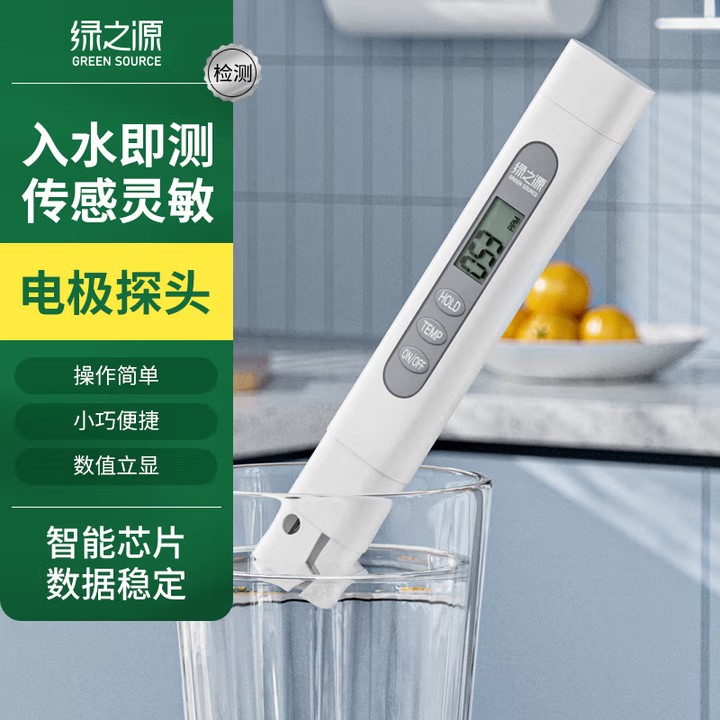 一测就出净水检测精准水质测试笔