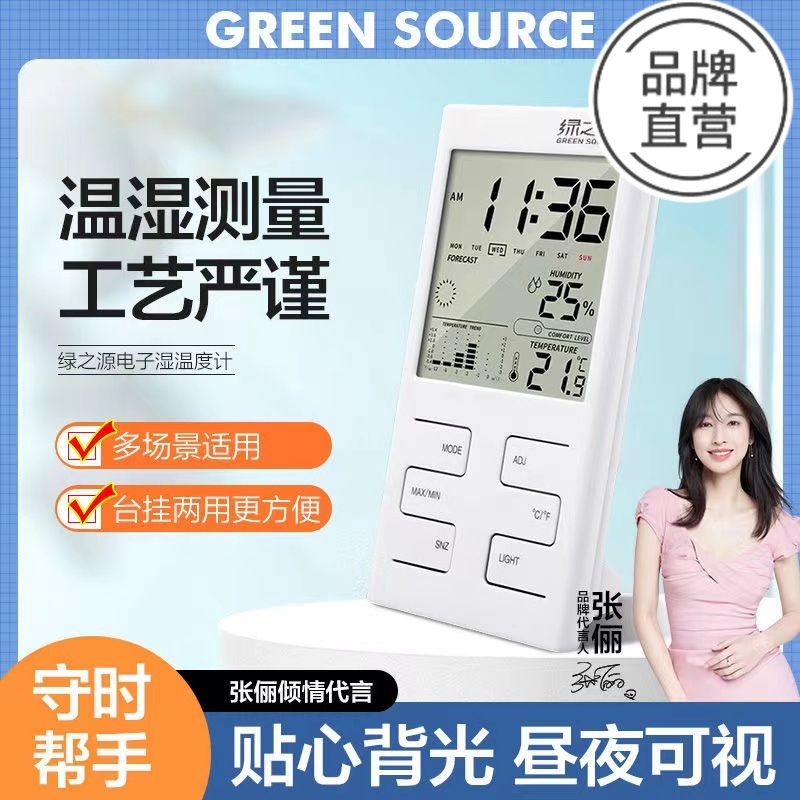 得力温湿度计室内家用婴儿高精准