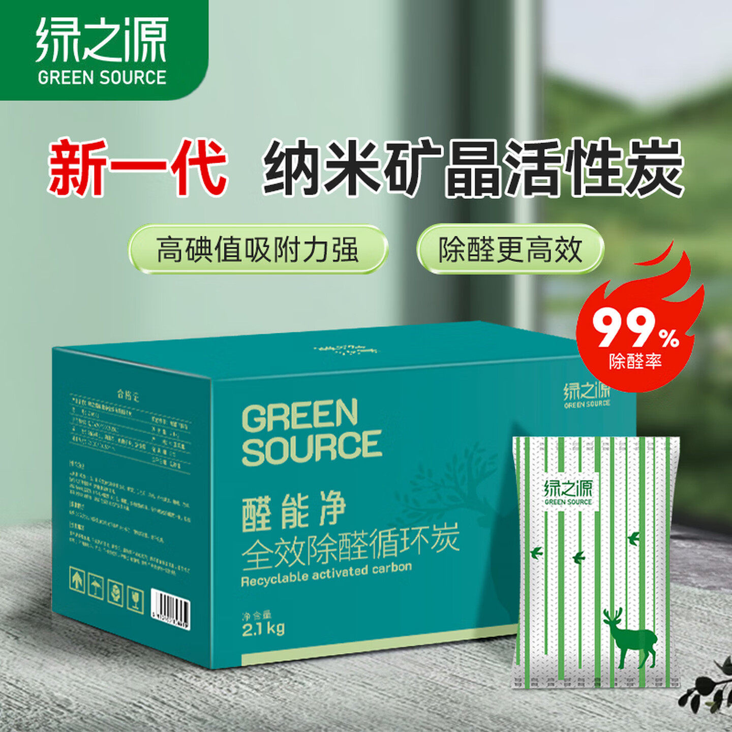 绿之源活性炭包新房车内除甲醛碳