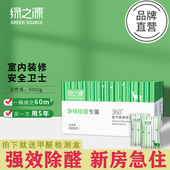 绿之源活性炭包室内装 修除甲醛新房急住净化空气去异味竹炭包家用