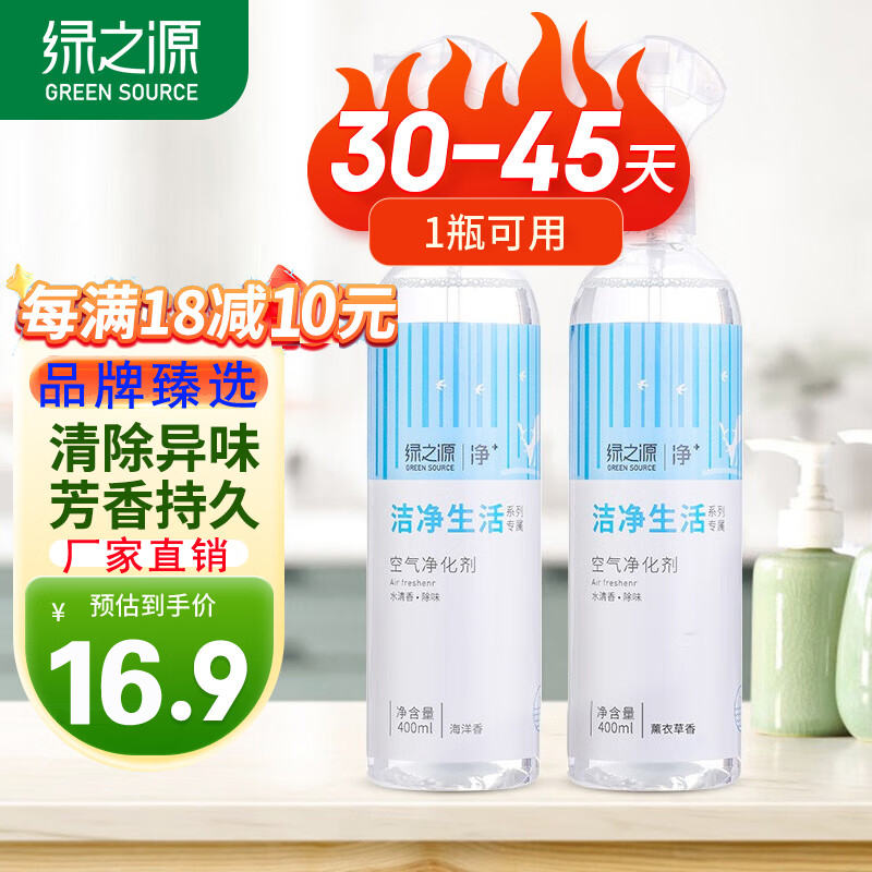 去异味汽车室内清香剂厕所除臭剂