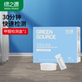 测甲醛检测盒专业家用测试仪器新房室内检测仪器试纸试剂自测盒子