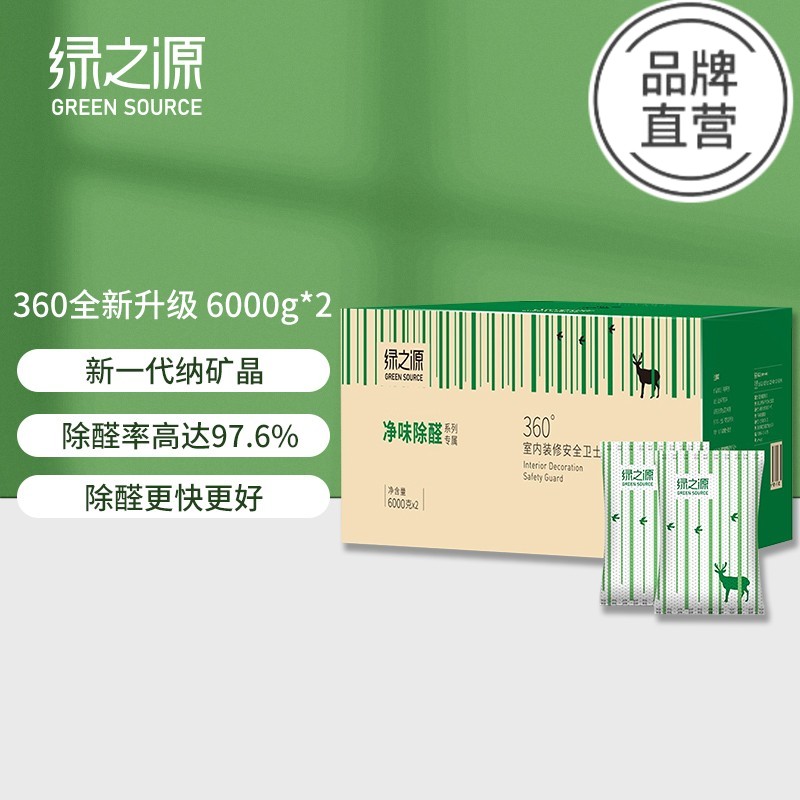 活性炭除甲醛新房装修官方旗舰店