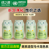 绿之源除甲醛变色凝胶果冻魔盒清除剂新车除味新房装 修急入住新品