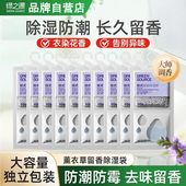 绿之源可挂式 留香除湿袋防潮防霉包防湿室内吸水袋家用吸湿干燥剂