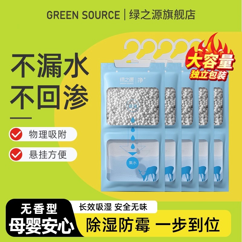挂式除湿袋家用衣柜干燥剂神器包