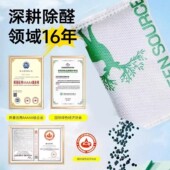 绿之源椰壳活性炭包新房装 修急入住去味家用碳包吸附除甲醛竹炭包