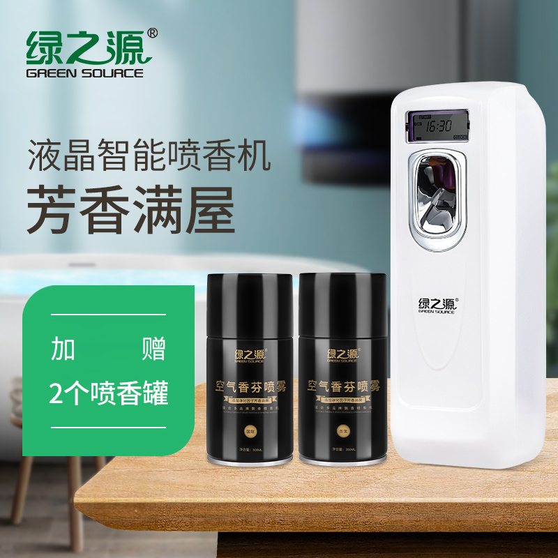 空气清新剂厕所卫生间除味香薰机