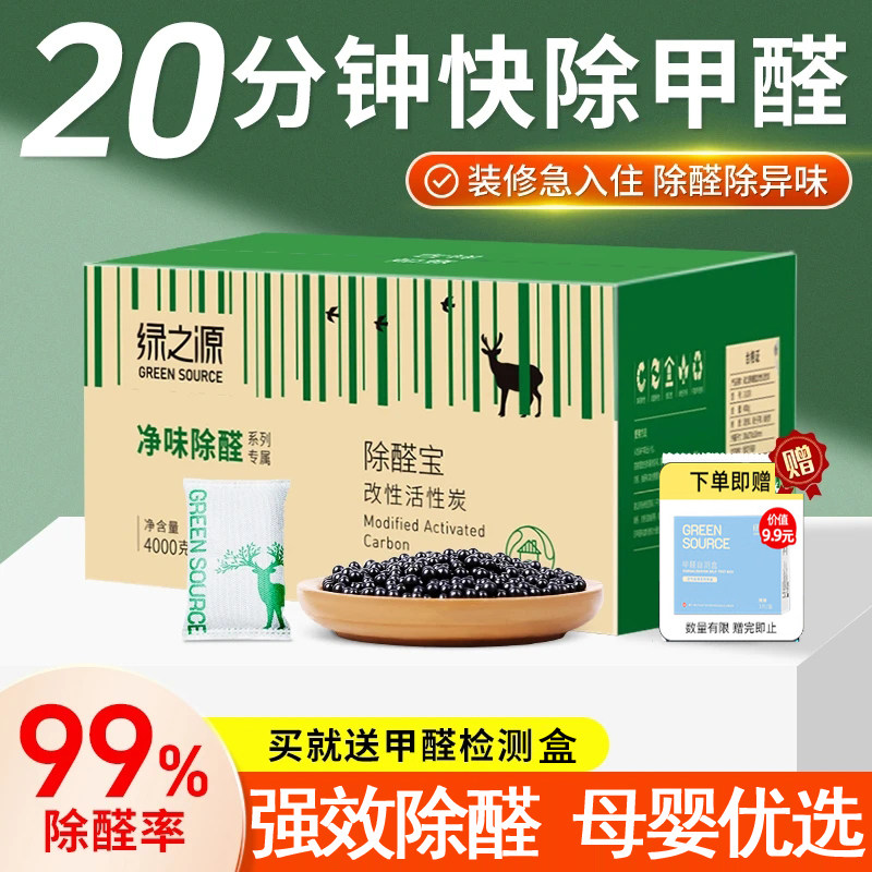 椰壳活性炭碳包绿之源除甲醛炭包