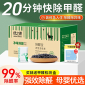 绿之源除醛宝椰壳活性炭去除甲醛吸附异味碳包家用竹炭包新房装 修