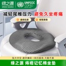 痔疮坐垫记忆棉家用美臀保健屁垫办公室久坐不累汽车尾椎减压透气