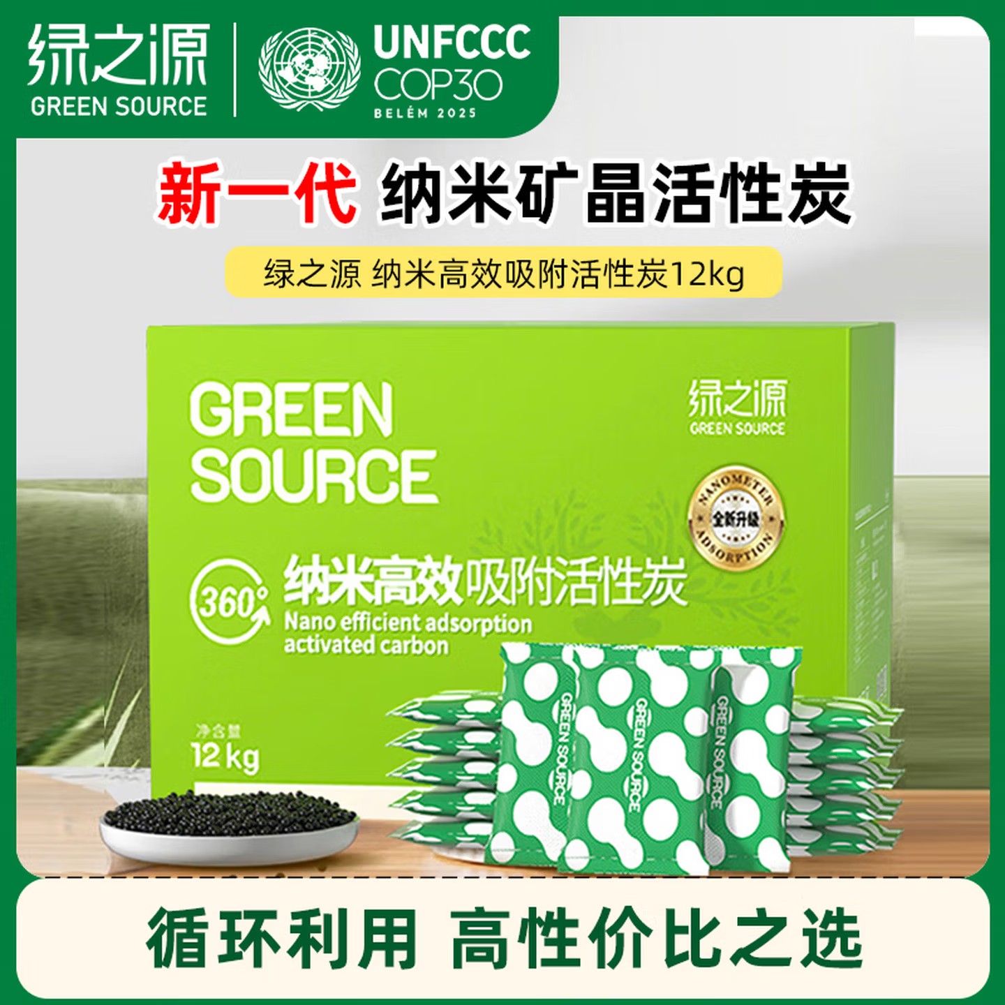 绿之源360升级版活性炭包除甲醛碳包12kg新房家用吸去异味清除剂