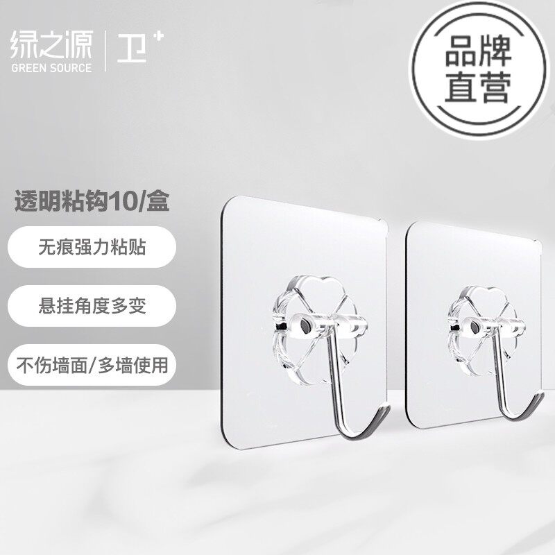 绿之源无痕强力透明粘钩免打孔墙面挂钩环保耐用浴室宿舍粘胶墙钩