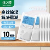 绿之源除湿袋可挂式 防潮防霉包家用宿舍学生干燥剂衣柜除潮湿神器