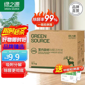 绿之源活性炭包除甲醛碳包室内装 修新房家用竹炭包汽车除味清除剂