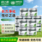 绿之源除醛变色果冻凝胶甲醛清除剂快速室内持久净化长效家用新房