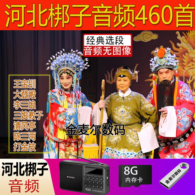 收音机U盘内存卡音频MP3