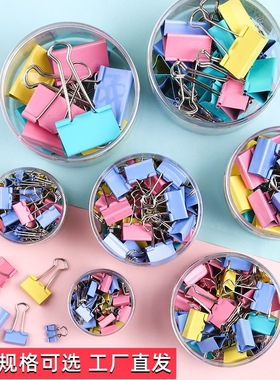 彩色长尾夹办公小夹子燕尾夹金属手账黑色票据夹文具批发文件夹子